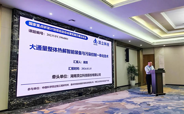 頂立科技參與承擔國家重點研發(fā)計劃項目課題，推動退役鋰電池高效回收 (1).jpg