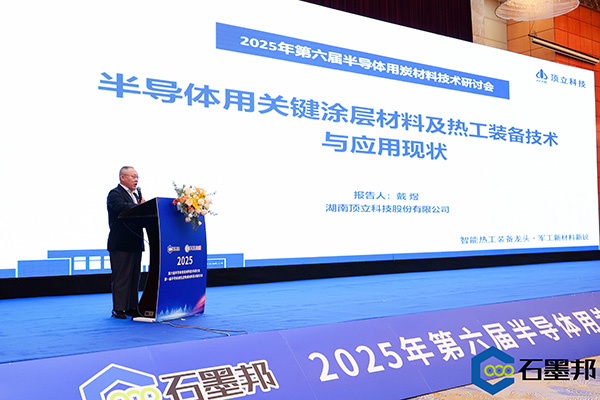 頂立科技與華錦新材、芯科新材達(dá)成戰(zhàn)略合作 助力第三代半導(dǎo)體材料國產(chǎn)化進(jìn)程 (3).jpg